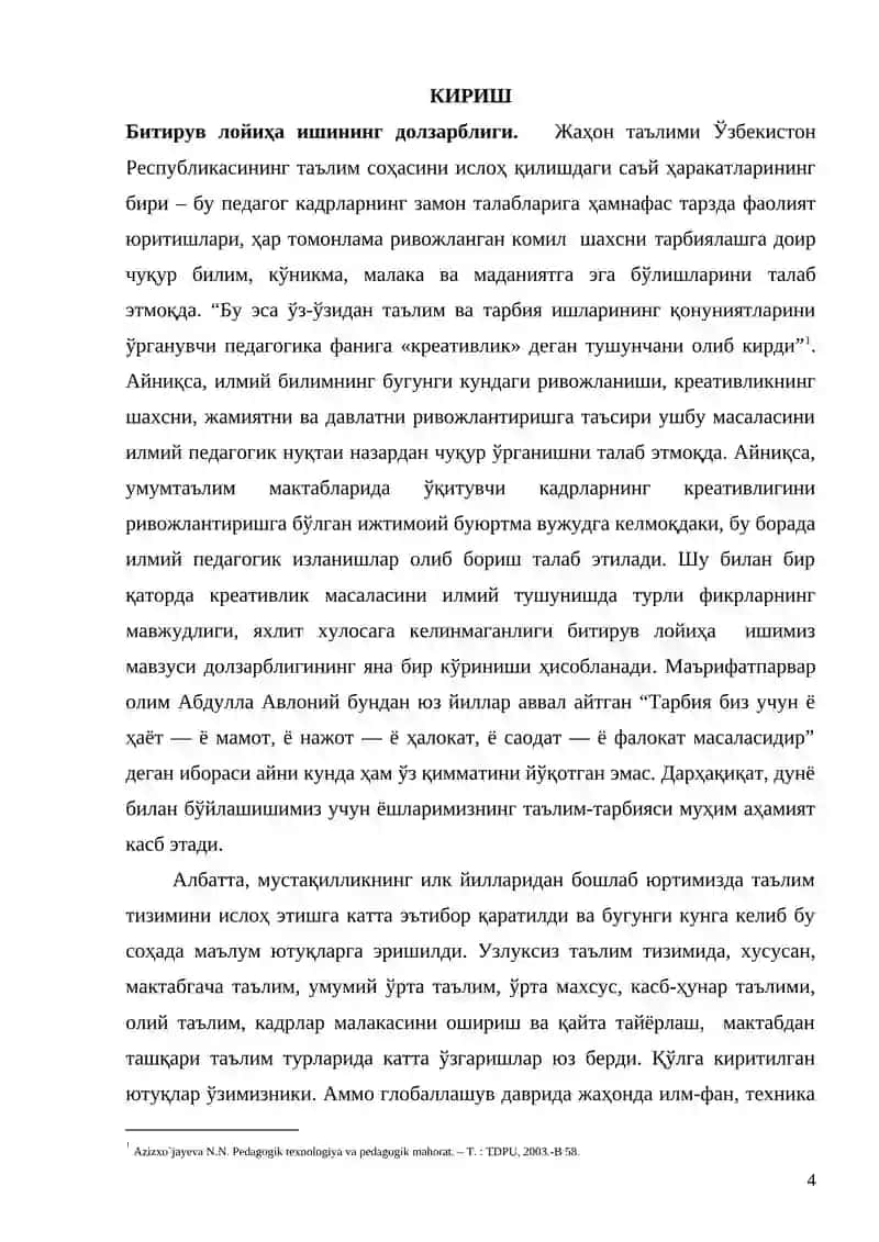 “АДАБИЁТ ДАРСЛАРИДА КОГНИТИВ ВА КРЕАТИВ ЁНДАШУВ САМАРАДОРЛИГИ” 4