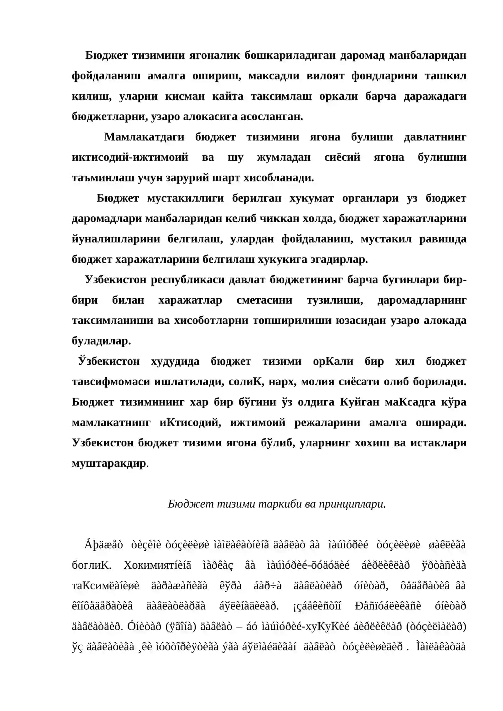 Бюджет тизими таркиби ва принциплари 4
