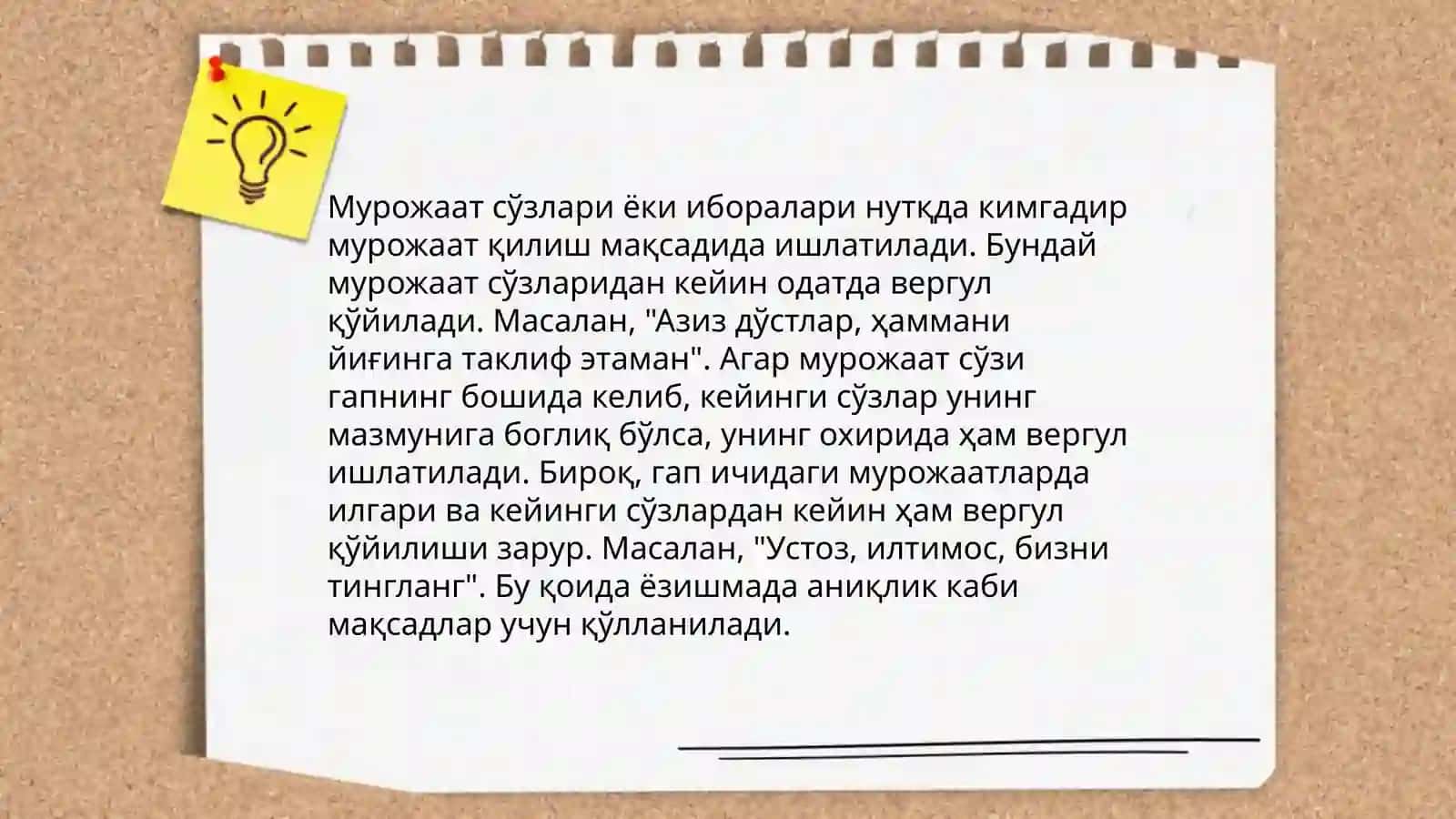 Мурожаат сўзларидаги тирноқ белгиси 4