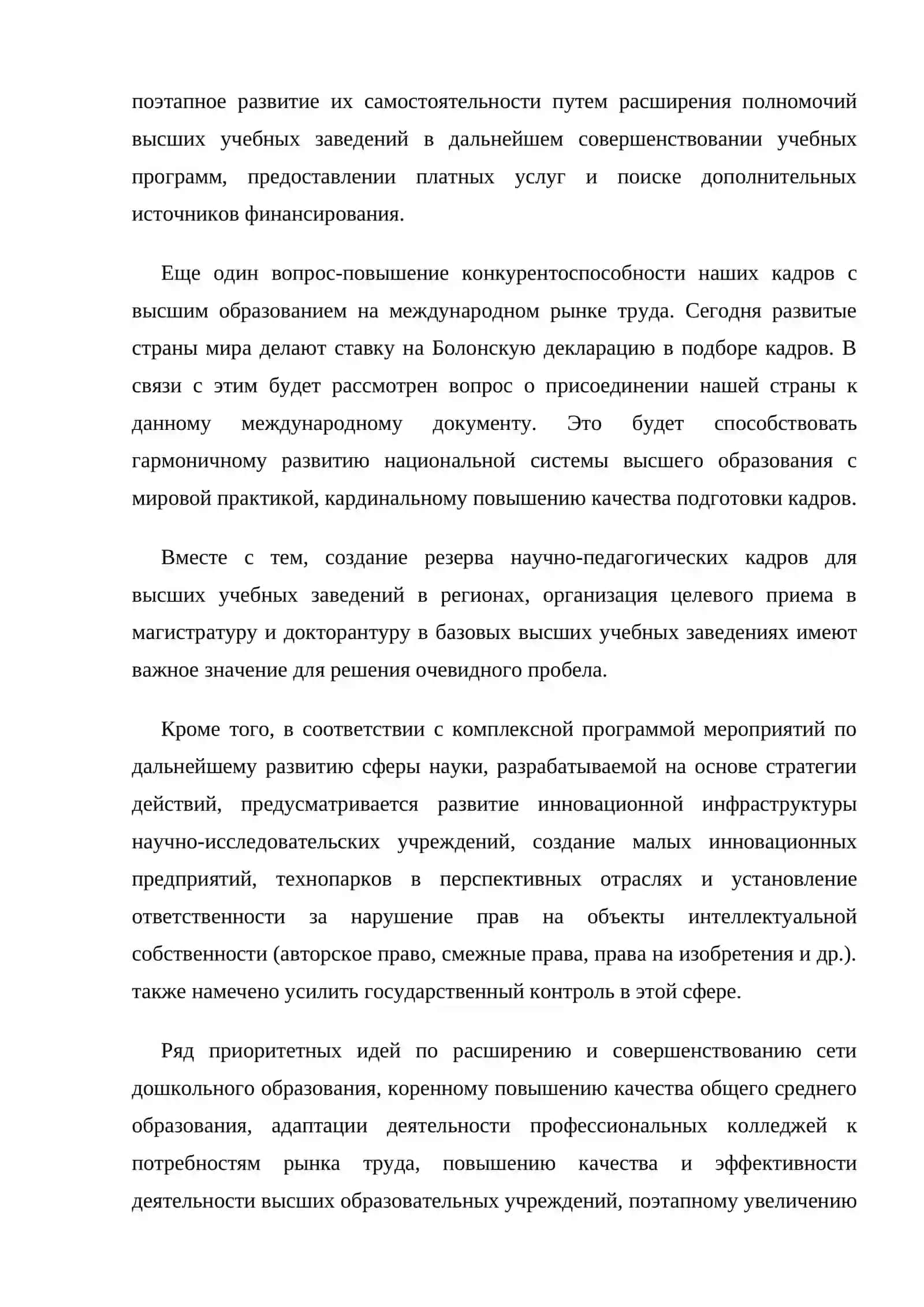 Постановка иррациональных выражений 4