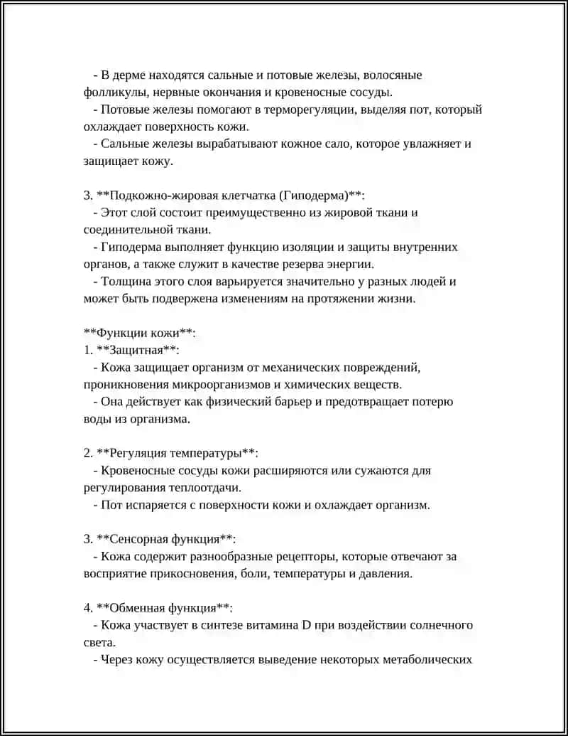 МЕДИЦИНА 4