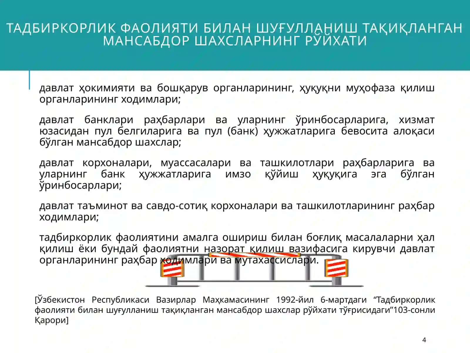 Тадбиркорлик фаолияти субъектлари 4