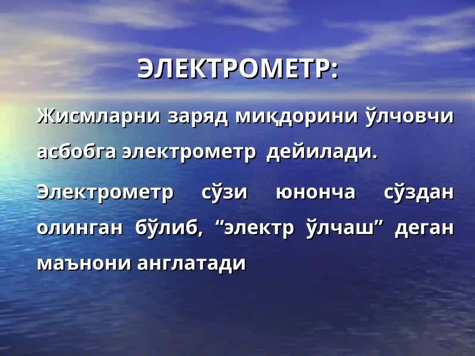 Электр майдони 4