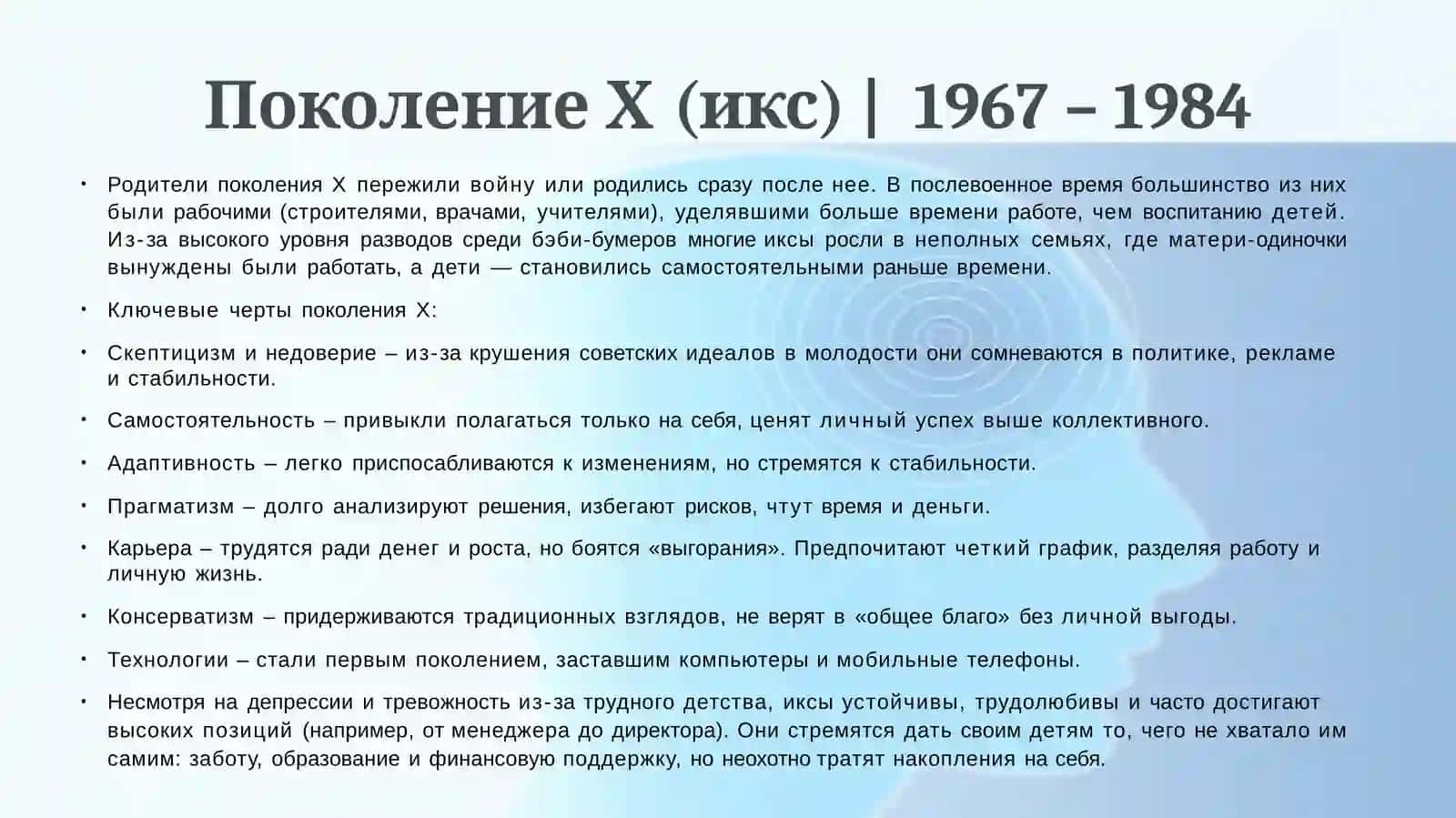 Поколения людей и кто есть кто 4