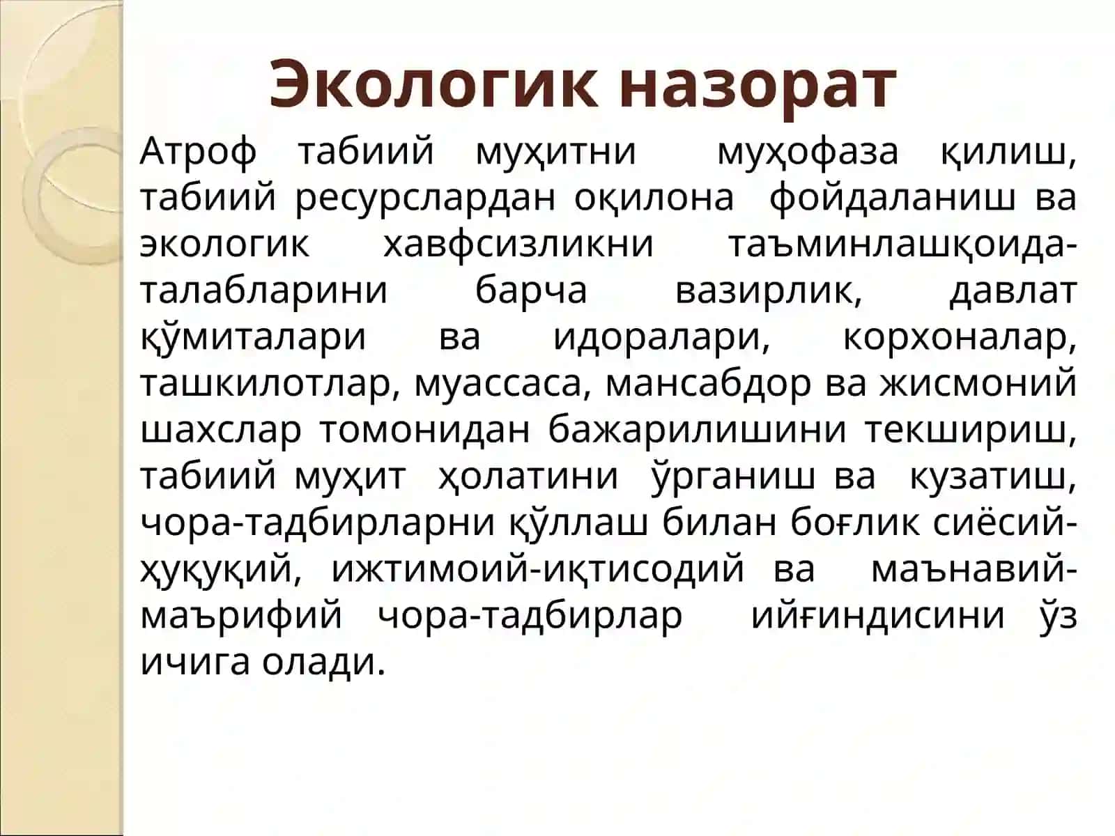 Экологик назорат 4