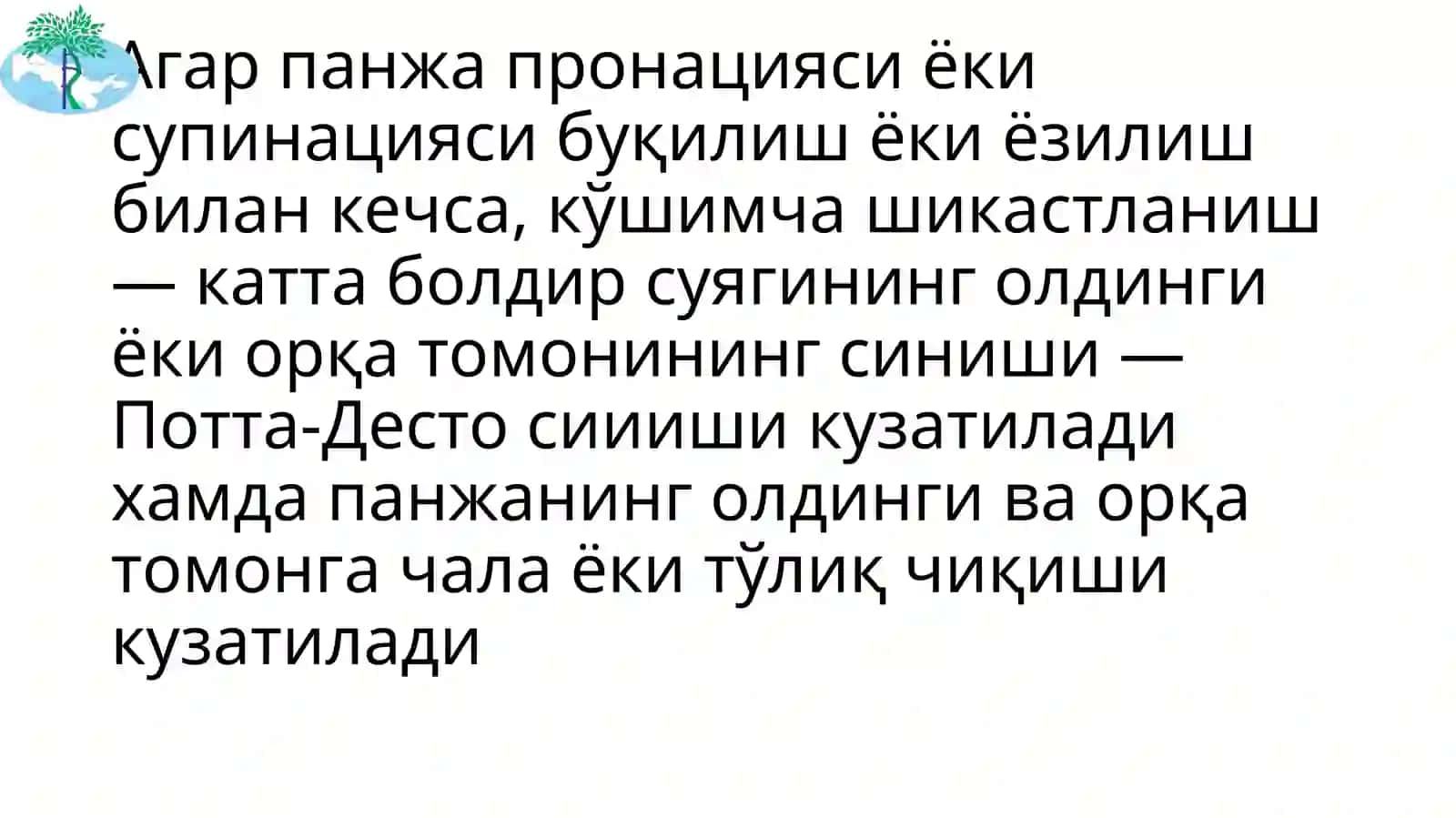 Tizza bo’g’imi shikastlanishlari 4