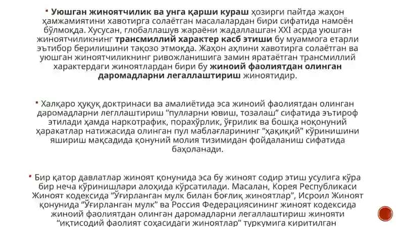 Банк иши 4