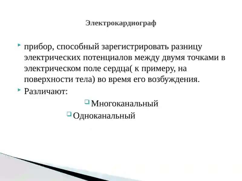 Инструментальные методы исследования 4