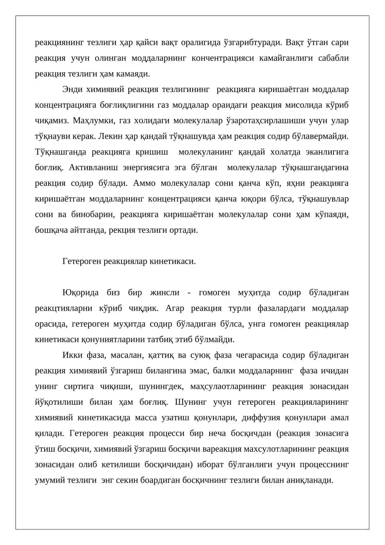 ХИМИЯВИЙ РЕАКЦИЯЛАР КИНЕТИКАСИ 4