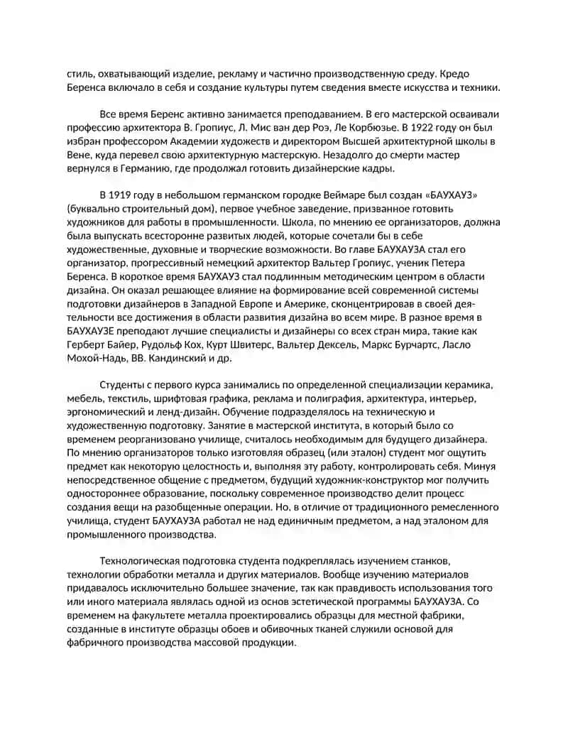 Расположение дизайна 4