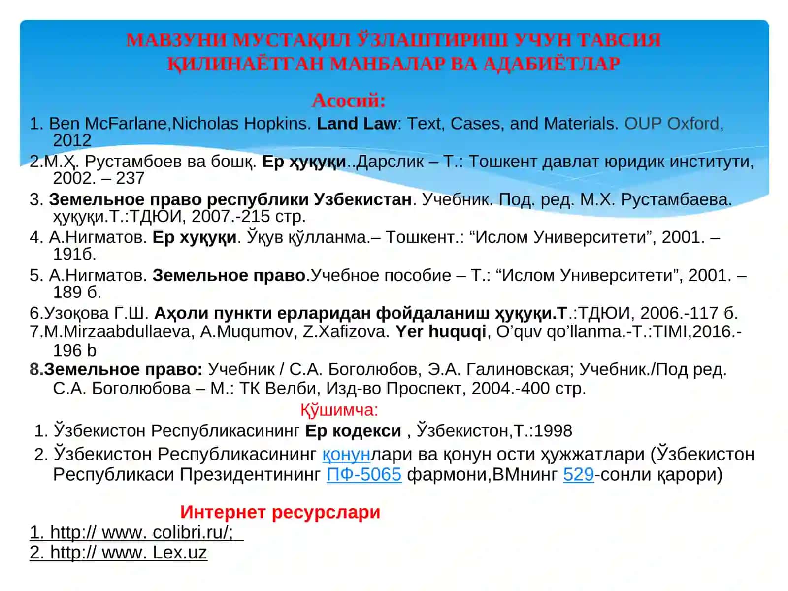 ЕР ҲУҚУҚИ ТУШУНЧАСИР 4