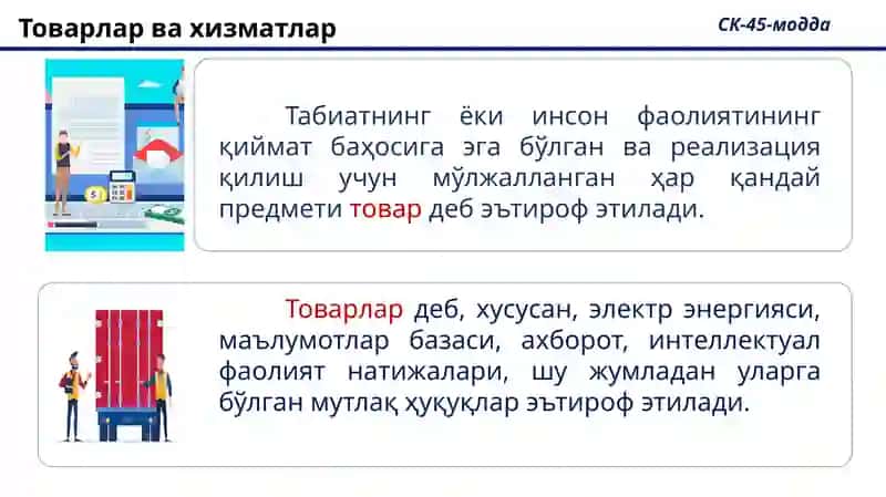 Маҳсулот ва хизматларга солиқларнинг бошқа турлари 4