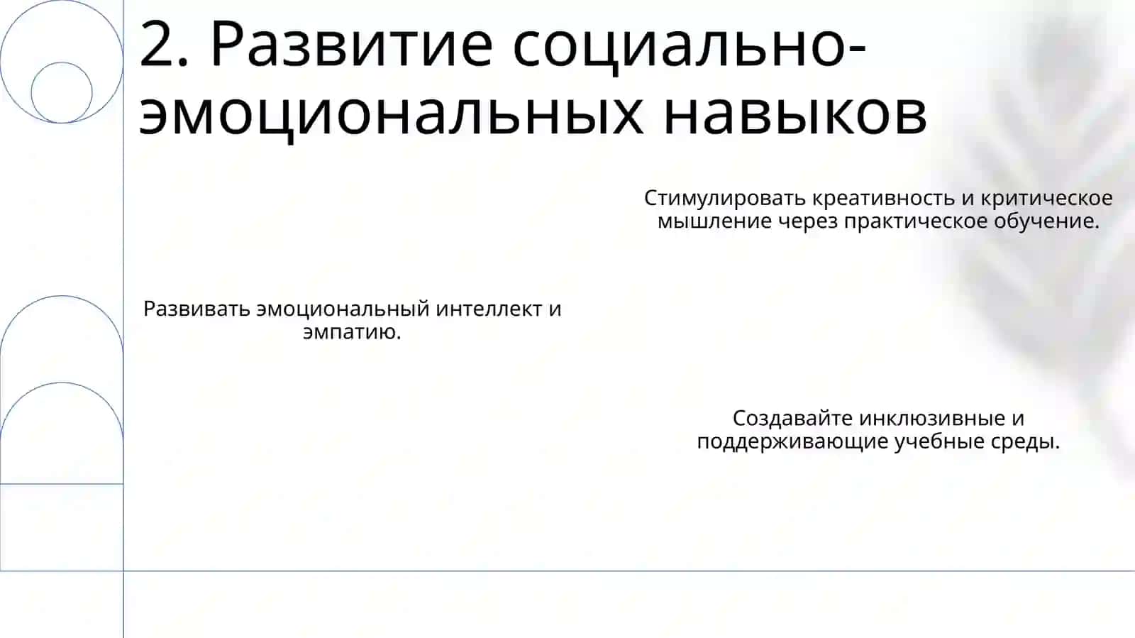 Инновационные проекты в начальном образовании 4