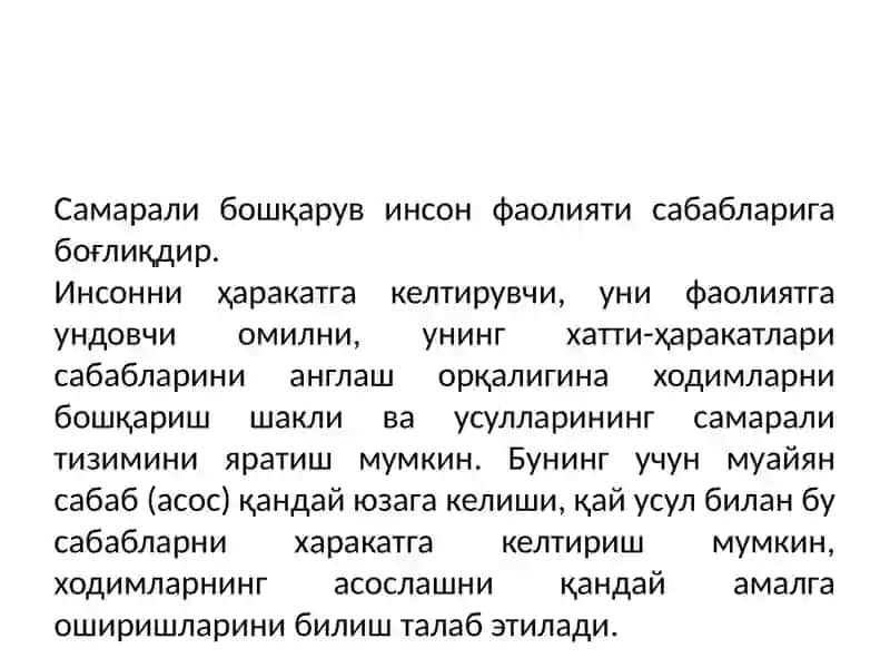 Педагогика фаолияти мотивацияси 4