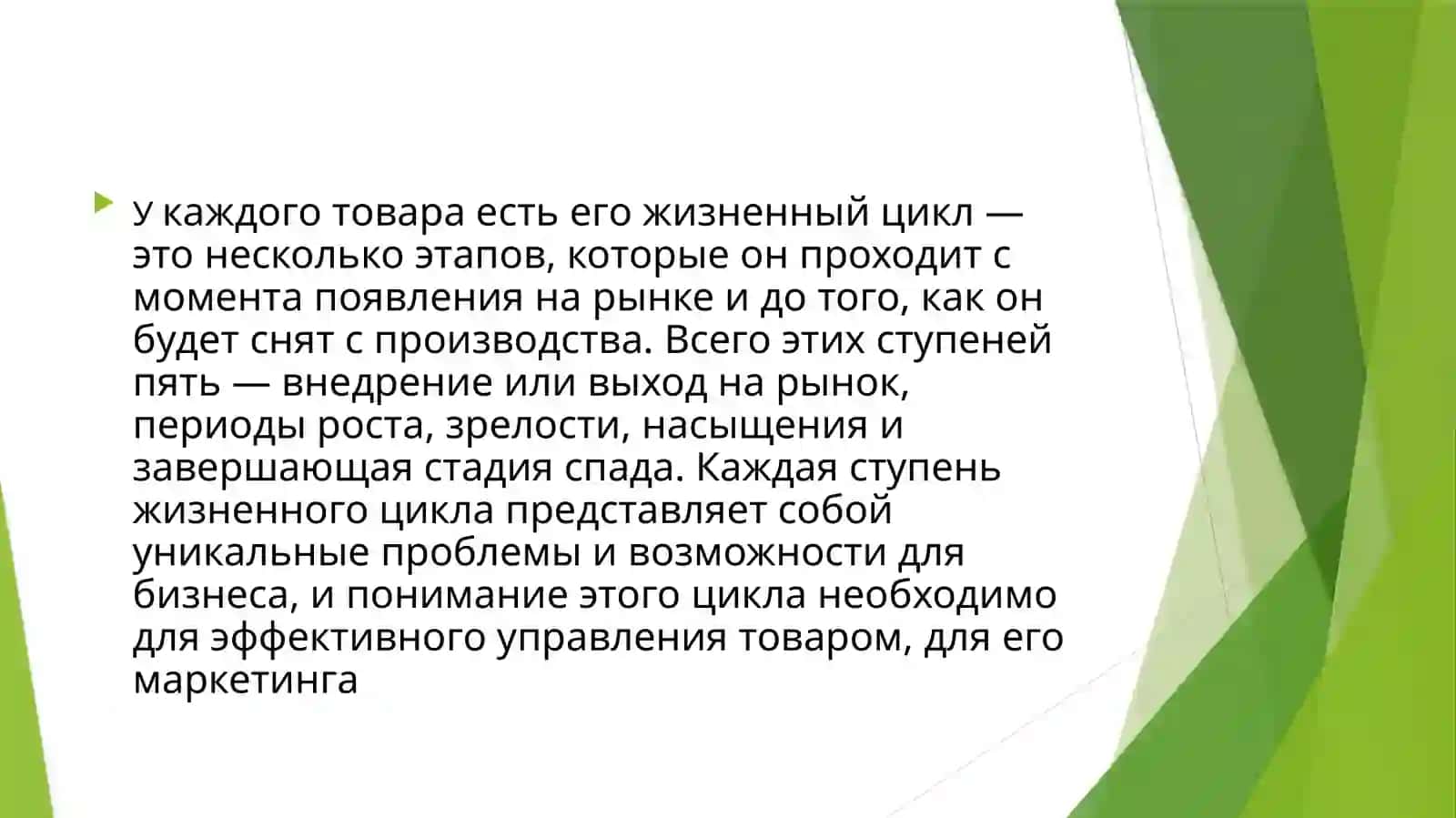 Товар, рынок и деньги 4