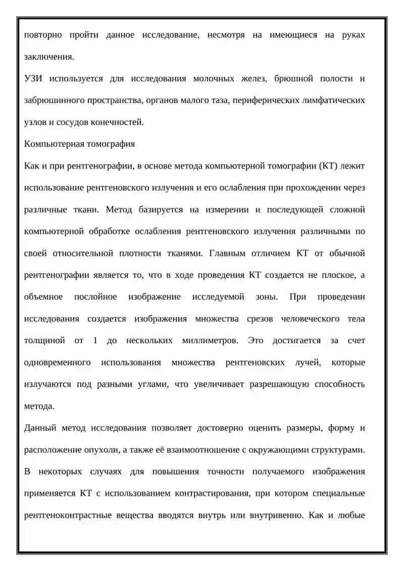 Рентгенография 4