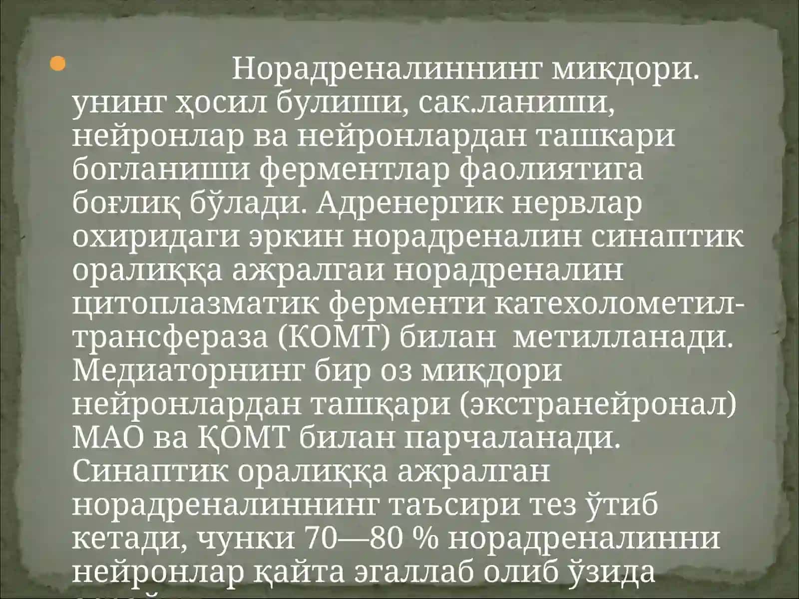 АДРЕНОРЕЦЕПТОРЛАРГА ТАЪСИР КИЛУВЧИ ДОРИ ВОСИТАЛАРИ 4