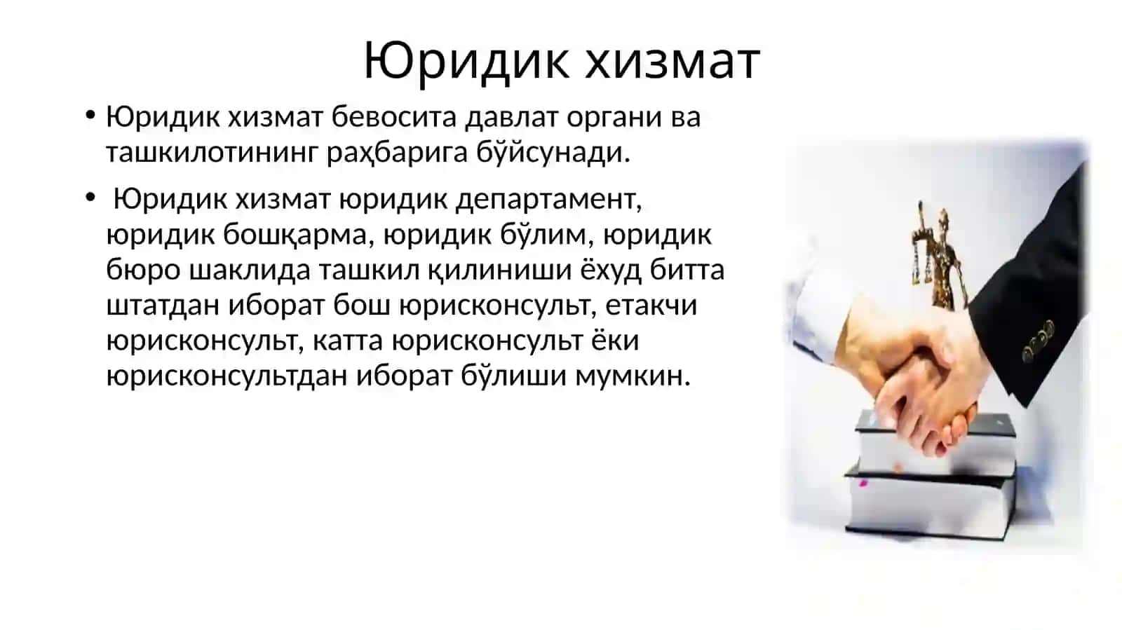 Бизнес фаолиятида юридик хизмат 4
