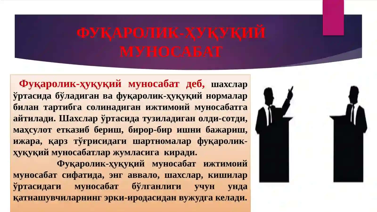 ФУҚАРОЛИК ХУҚУҚИЙ МУНОСАБАТЛАРИ 4