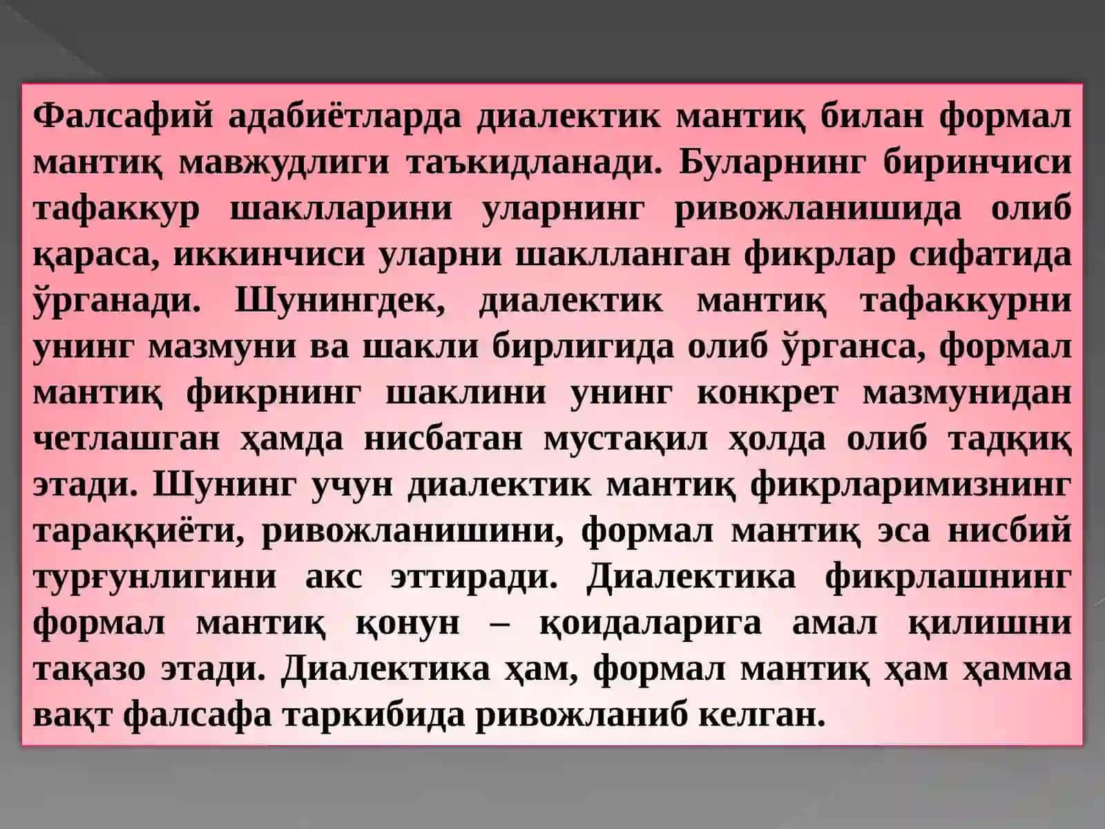МАНТИҚ БИЛИШ НАЗАРИЯСИНИНГ ТАДҚИҚОТ ОБЪЕКТИ 4