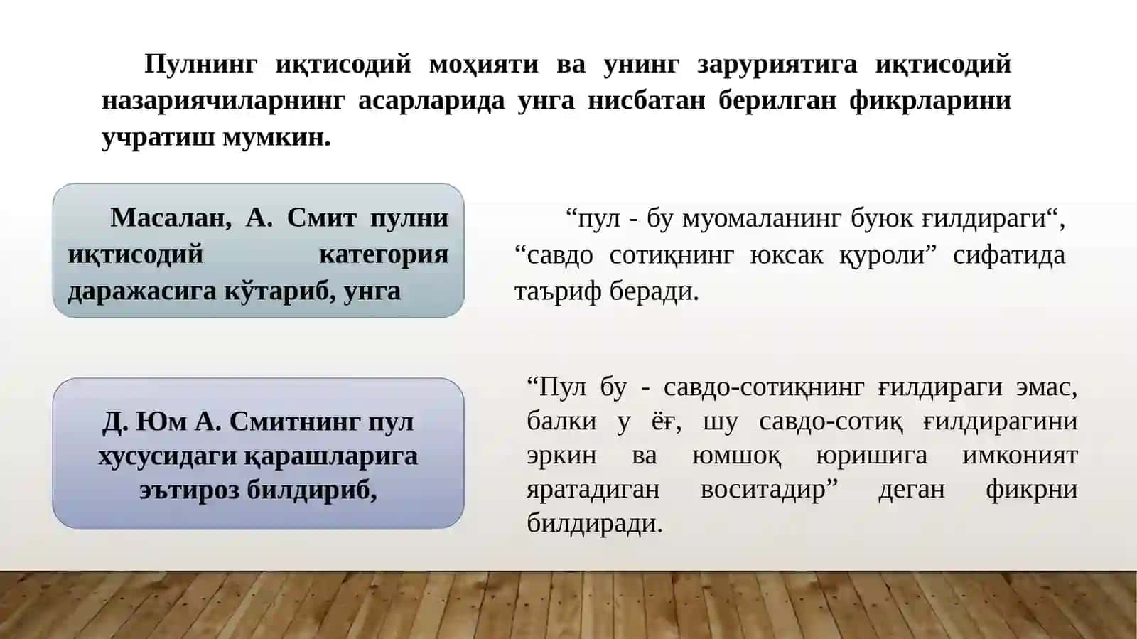 Пулнинг пайдо бўлиши ва зарурлиги 4