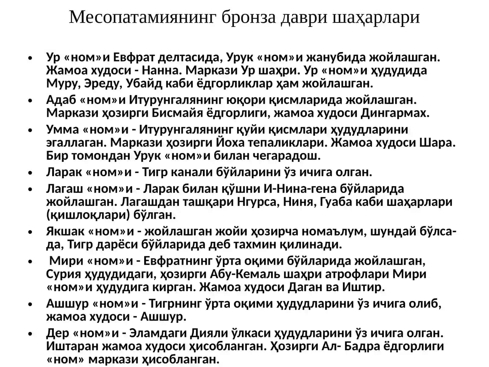 Марказий Осиё бронза даврида 4