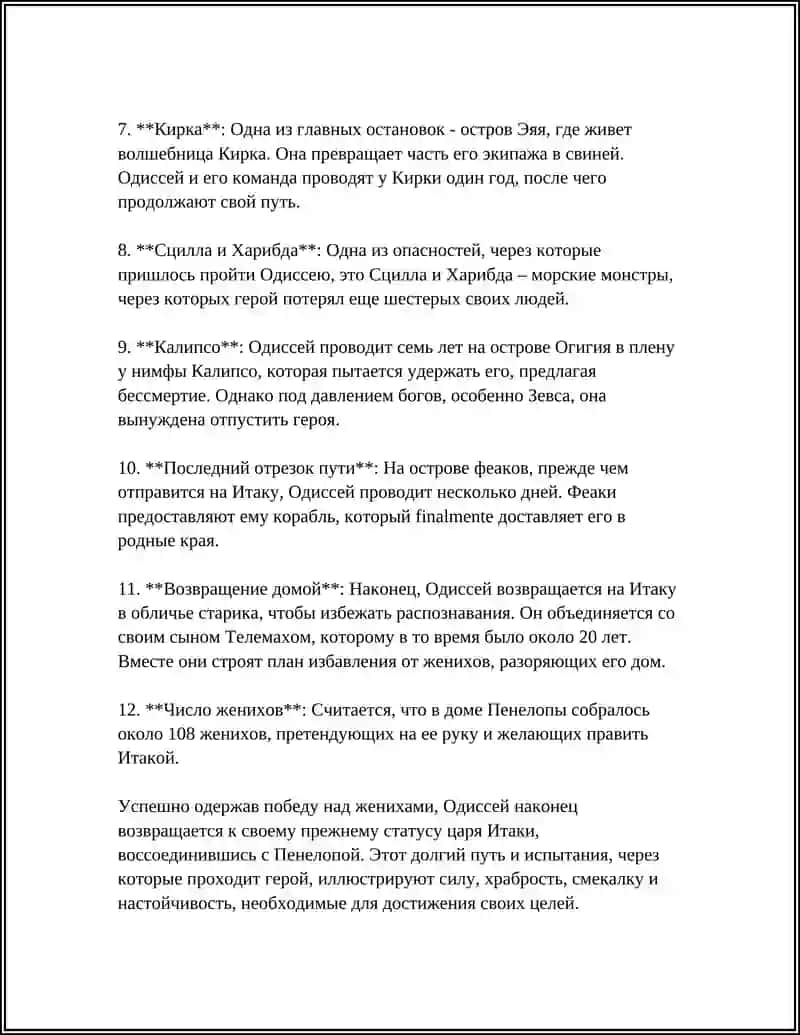 REFERNAT ОПИСАНИЕ ЗЛОКЛЮЧЕНИЙ 4