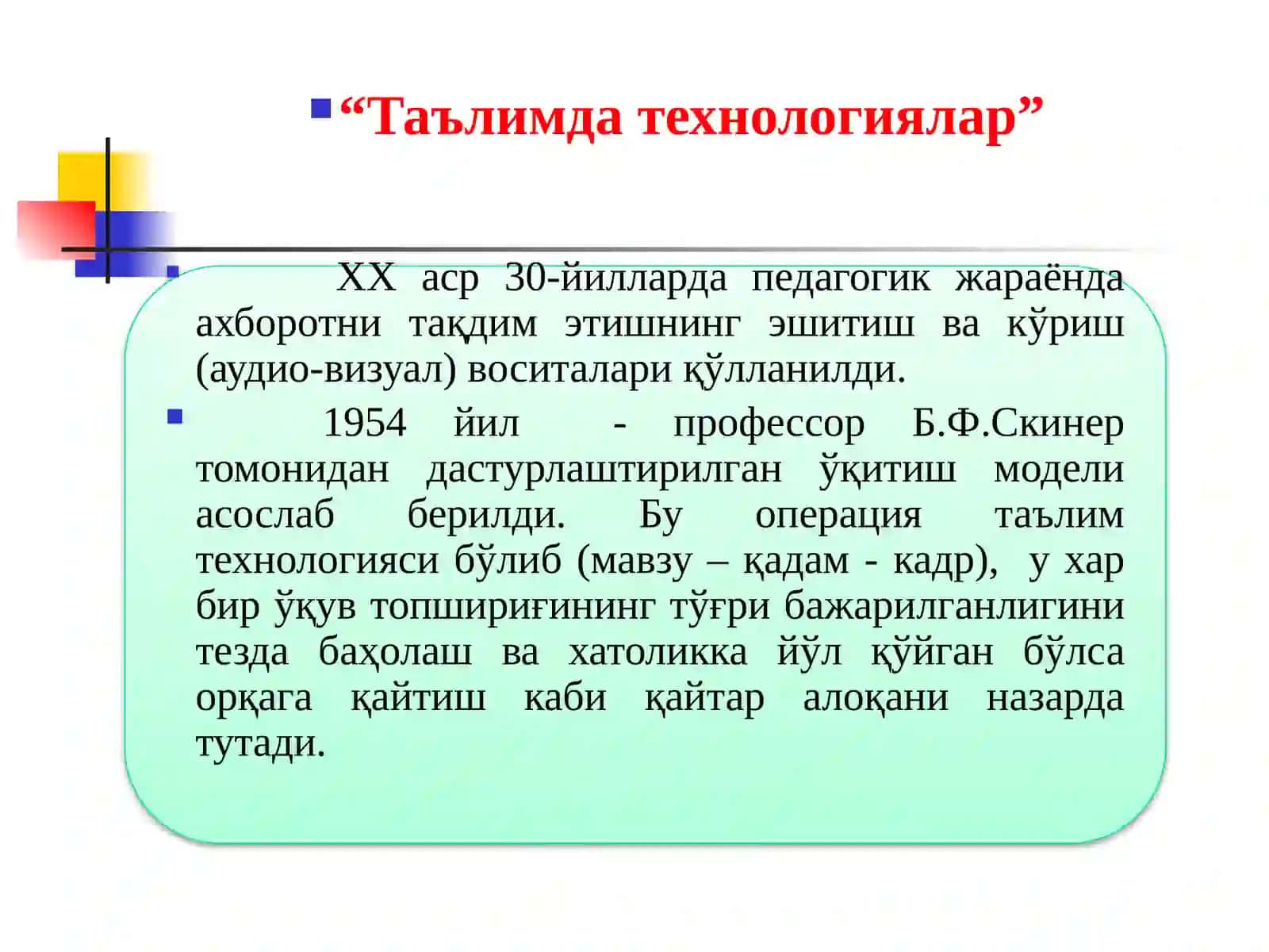 МОДУЛНИНГ МАҚСАДЛАРИ 4