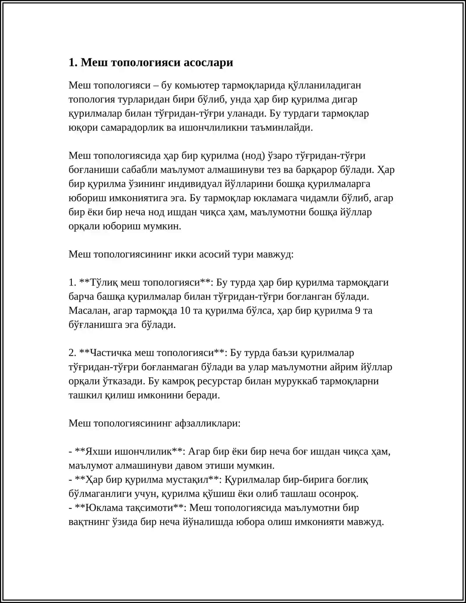 ТАРМОҚ ТОПОЛОГИЯЛАРИ 4