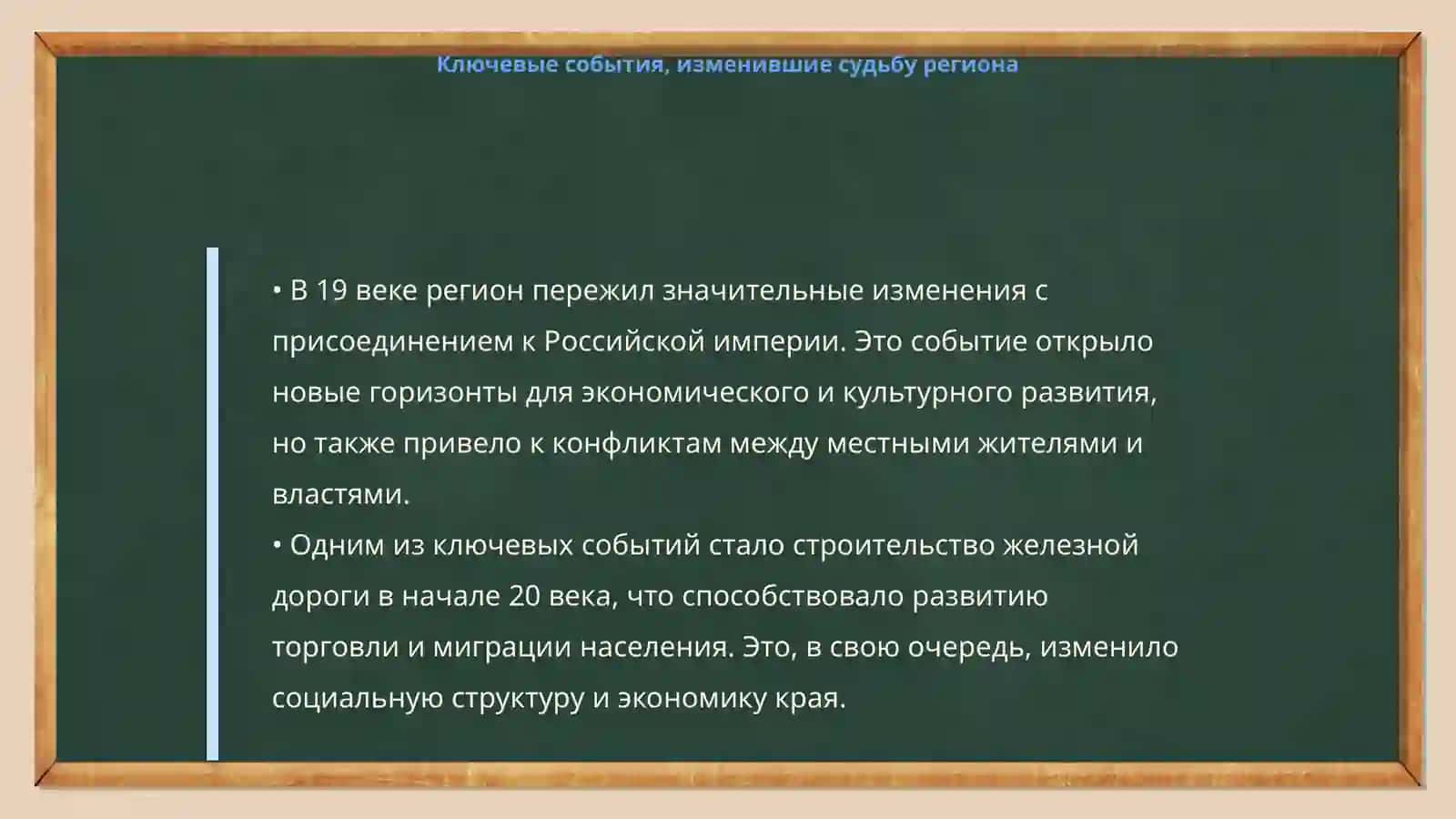Без прошлого нет будущего. Из истории края 4