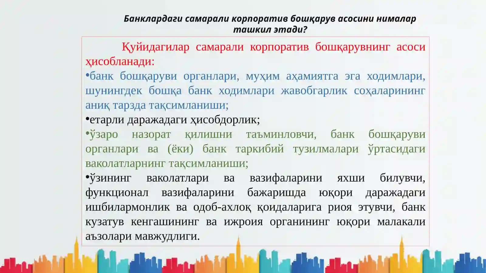 Тижорат банклари корпоратив бошқарувида рискларни аҳамияти 4