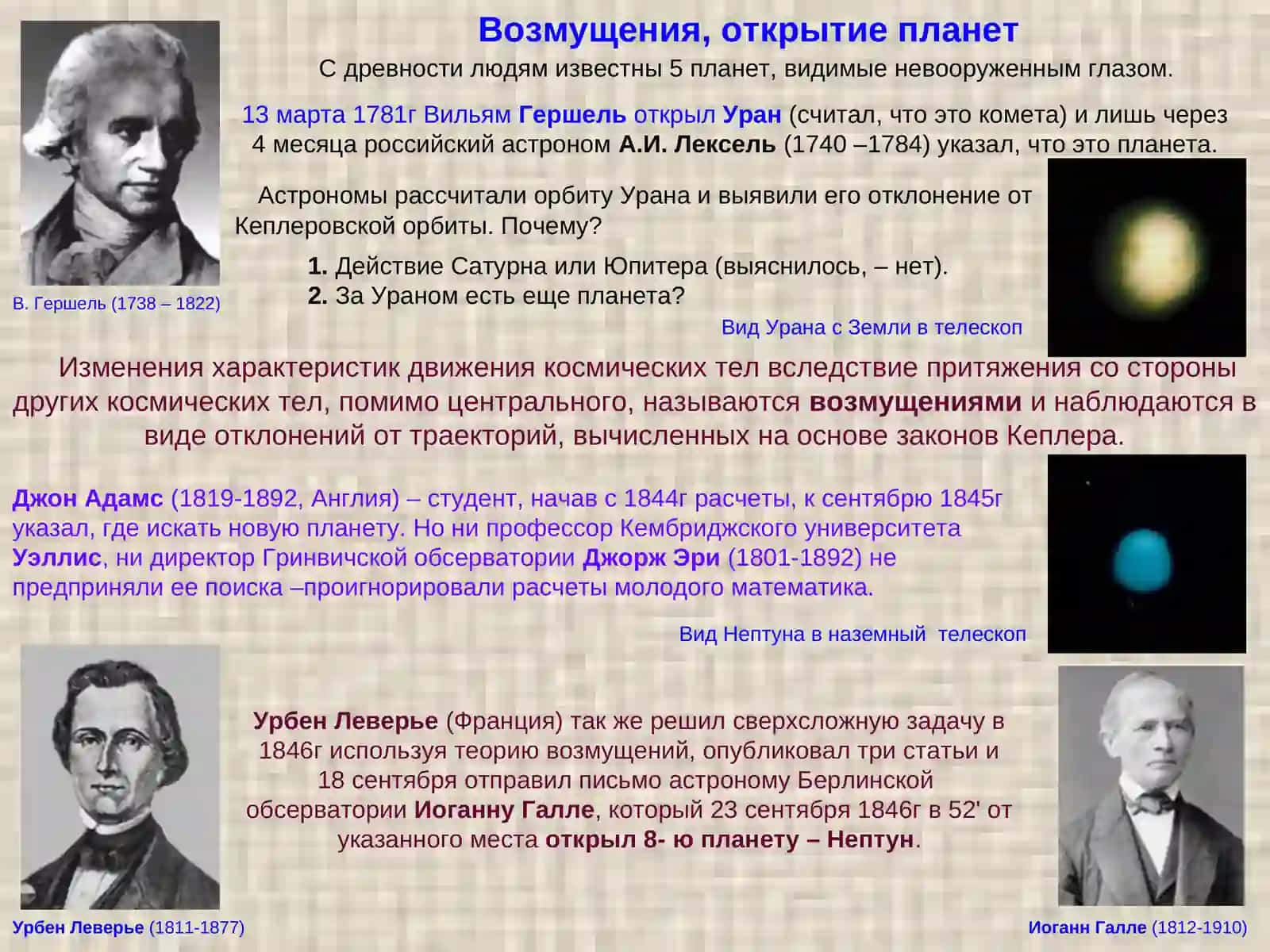 Кеплер законлари 4