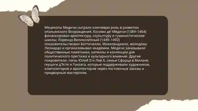 Искусство эпохи Возрождения Италии 4