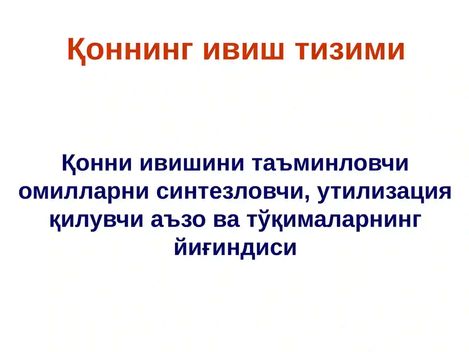 Қоннинг ивиши ва ивишгақаршиликқилувчи системалари 4