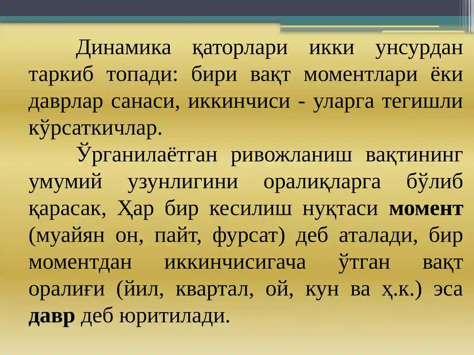 ДИНАМИКАНИ СТАТИСТИКЎРГАНИШ УСУЛЛАРИ 4
