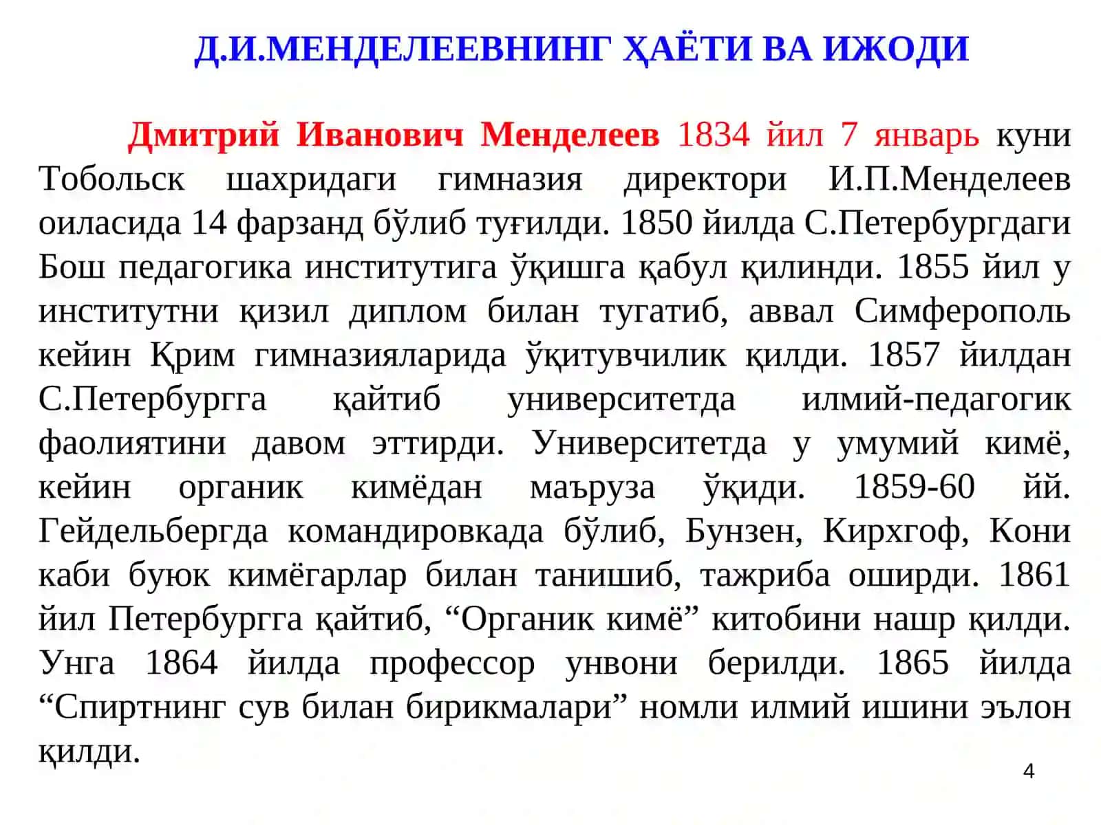 D.I. Mendeleyevning kimyoviy elementlar davriy jadvali va davriy qonuni 4