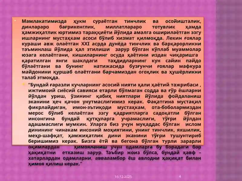 Ислом -Тинчлик,Багрикенглик ва Маърифат Дини 4