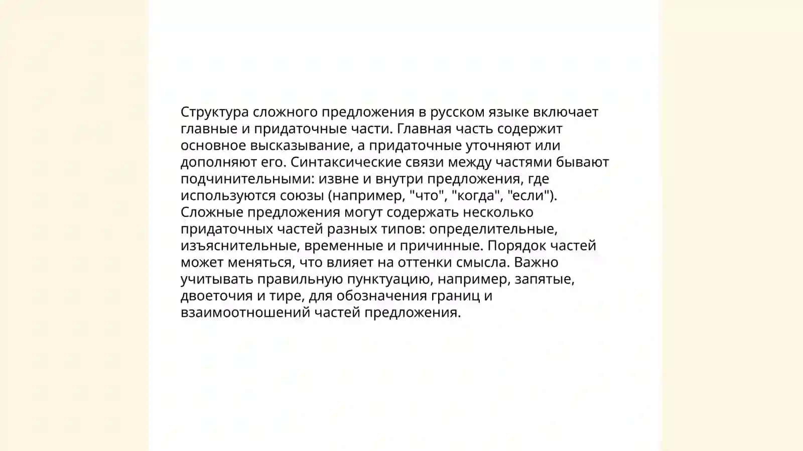 Презентация "Пут в науку" 4