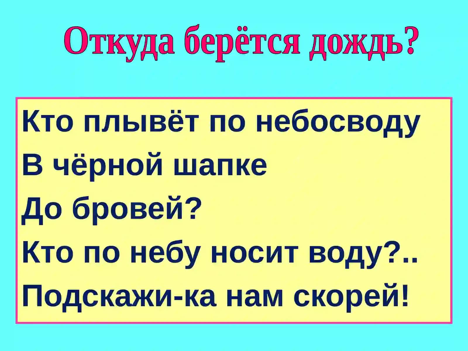 Дождик проливной 4