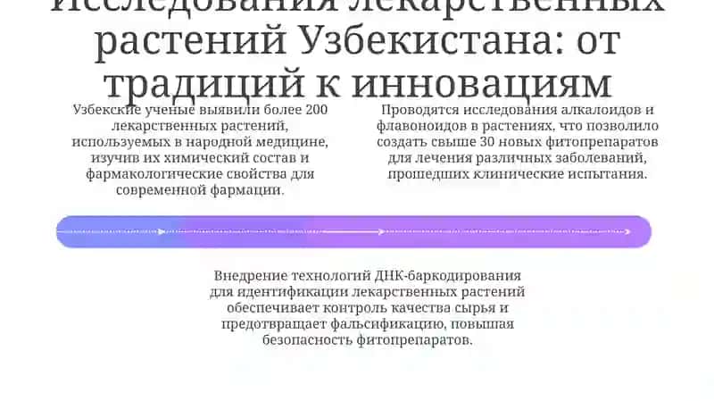 Промышленные фармация 4