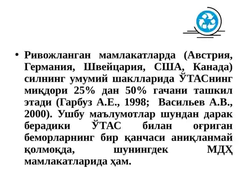 Ўпкадан ташқари аъзолар туберкулези (ЎТАТ) 4