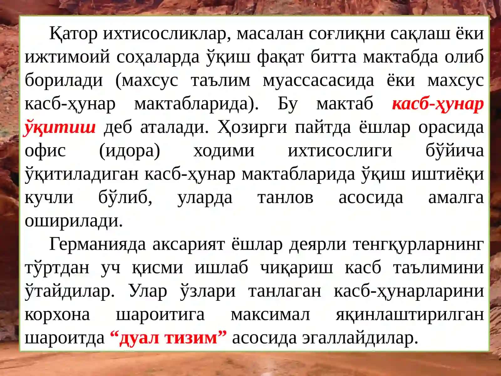 Касб таълими дуал тизими 4