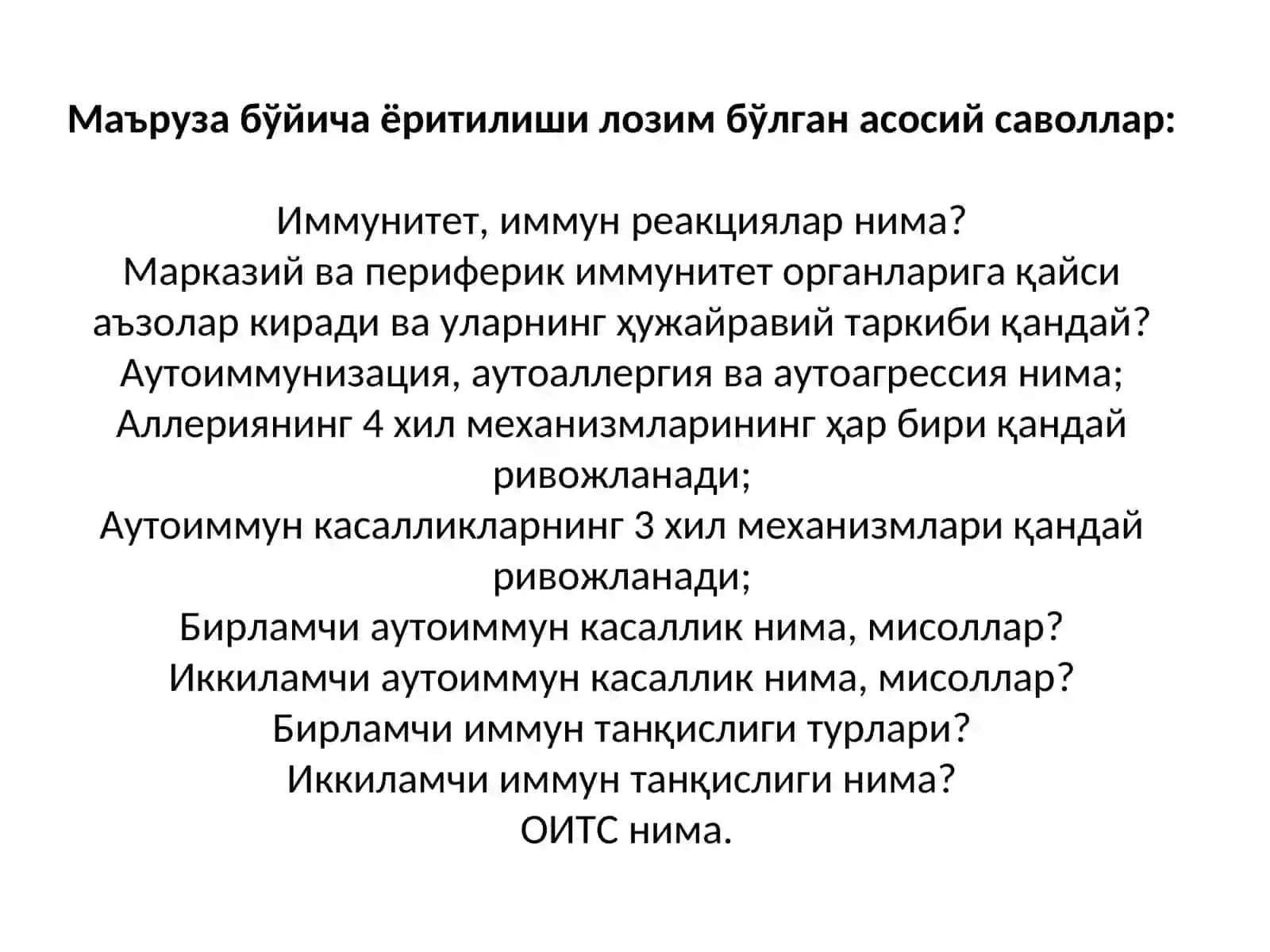 ИММУНОПАТОЛОГИК ЖАРАЁНЛАР 4