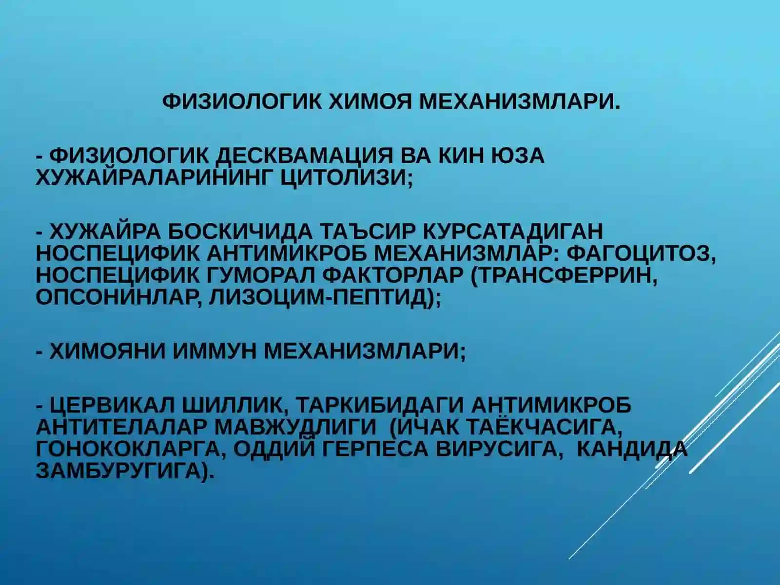 Ayollarda jinsiy azolar yalliglanishi 4