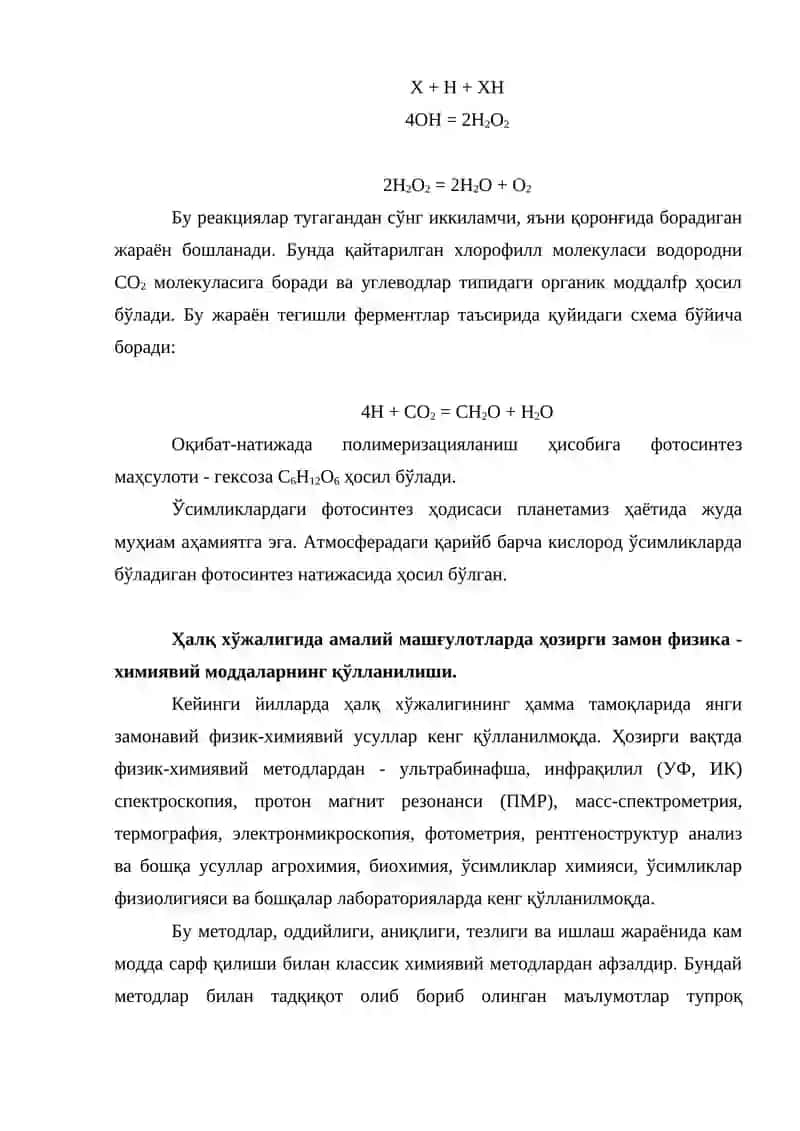 Фотохимиявий реакциялар 4