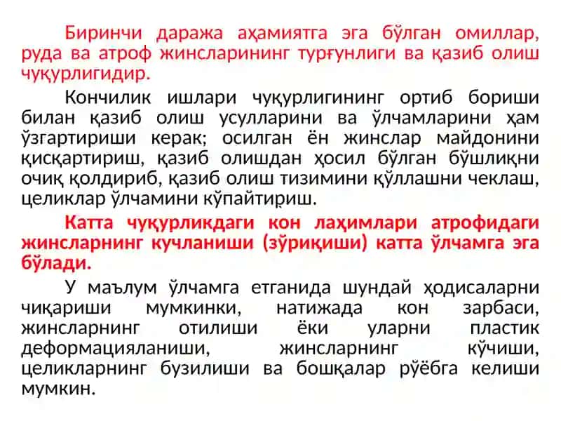 Кон босими 4