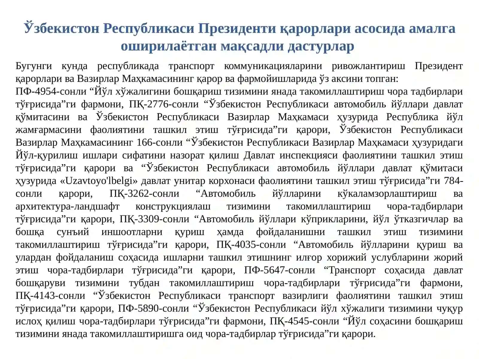 Автомобиль йўлларини қуриш технологияси 4