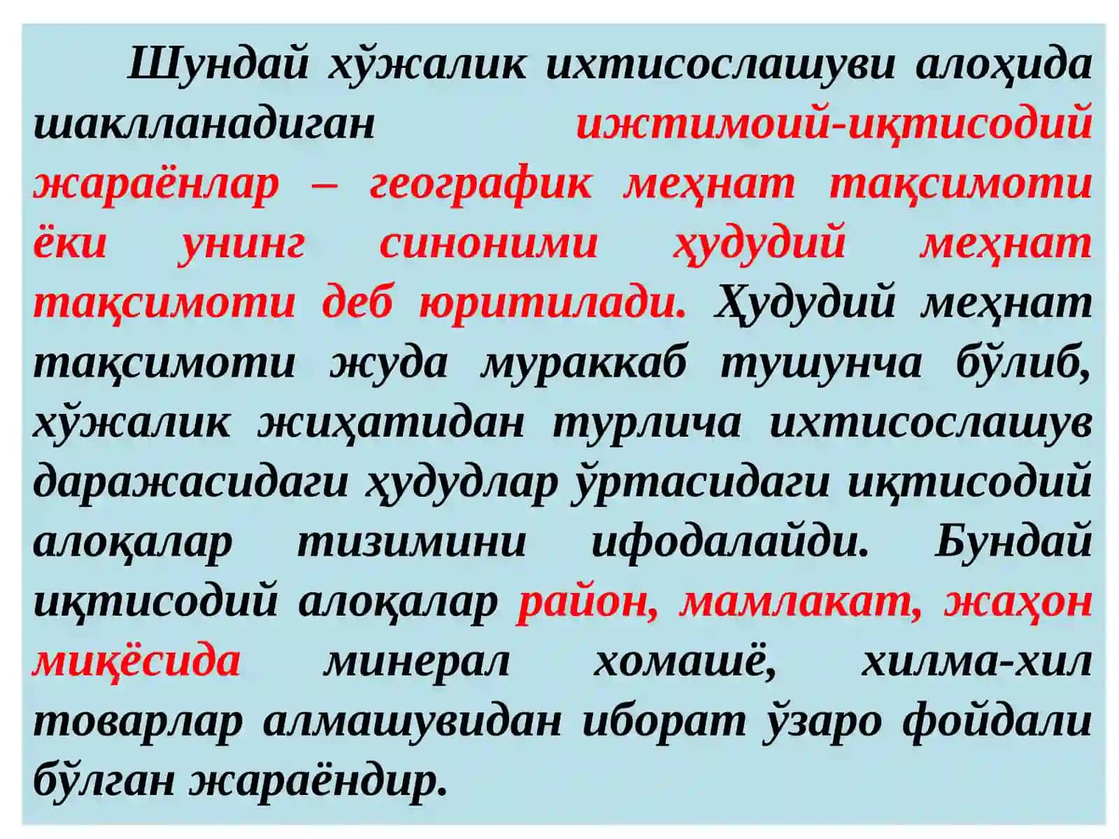 ГЕОГРАФИК ЖАРАЁНЛАР 4
