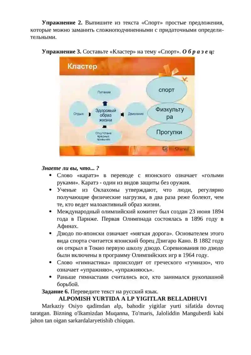 Двадцать первое занятие 4