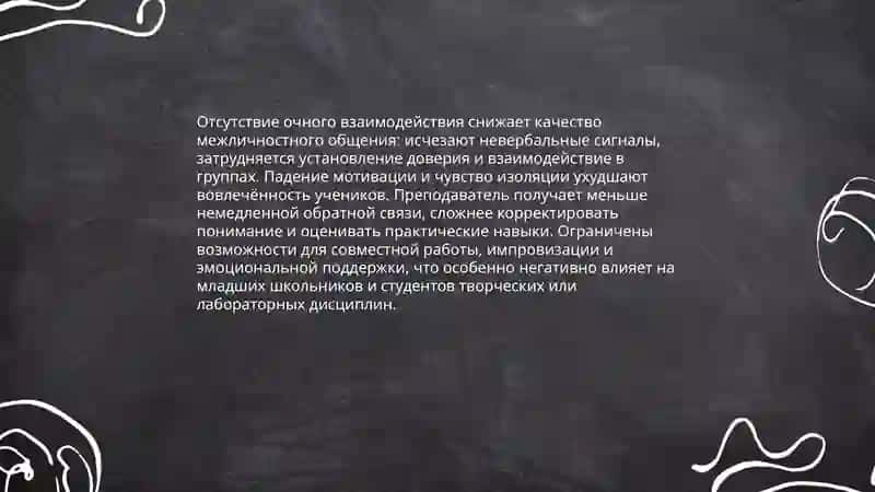 Интернет и образование 4